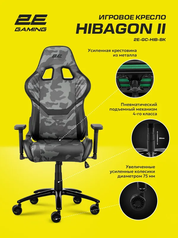 Игровое компьютерное кресло 2E HIBAGON 2E-GC-HIB-BK — фото 6 Игровое компьютерное кресло 2E HIBAGON 2E-GC-HIB-BK — фото 6