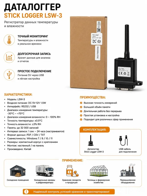 Wi-Fi ma’lumotlar loggeri SOLARMAN Stick Logger LSW-3 Wi-Fi ma’lumotlar loggeri SOLARMAN Stick Logger LSW-3