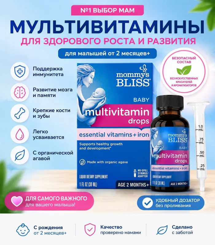 Bolalar uchun vitamin Multivitamin USA — фото 1