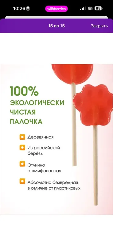 Ксилитовый чупачупс!Польза для зубов профилактика кариеса! — фото 6