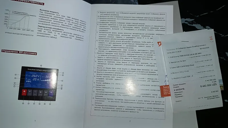 Стабилизатор 3 фазли 2 Стабилизатор 3 фазли 2