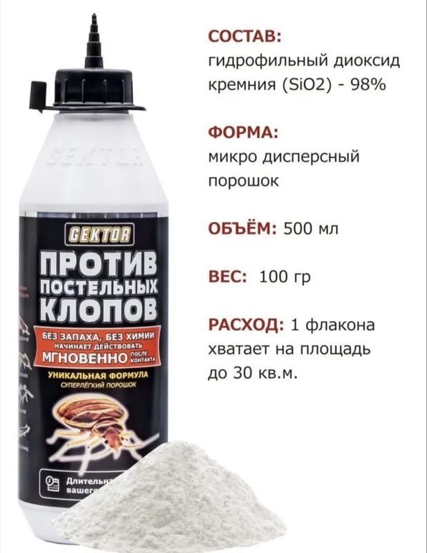 Klopa dori Sprey gektor