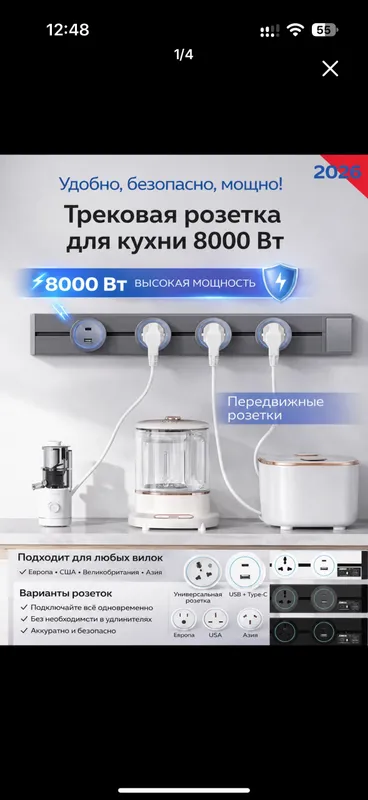 Розетки в новом дизайне 3