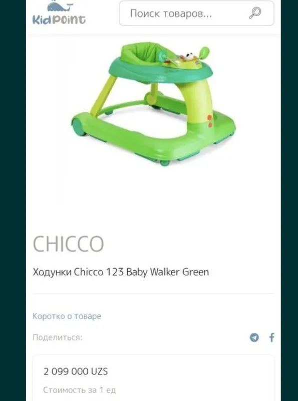 Ходунки толокар chicco 2 в 1 — фото 2
