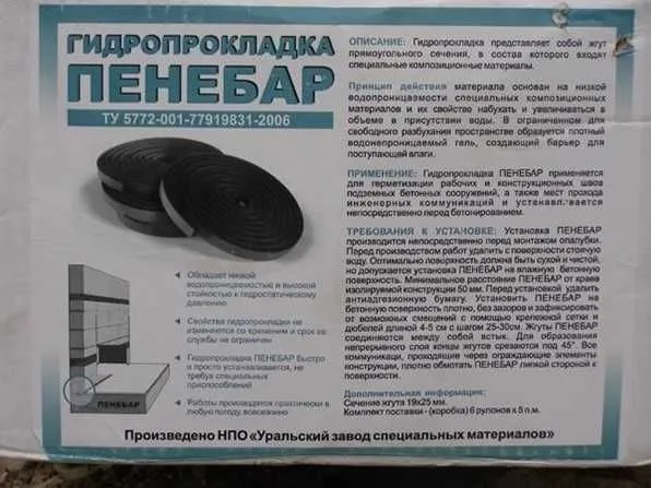 Бентонитовый шнур Пенебар гидроизоляционный жгут бентонивый мат — фото 6