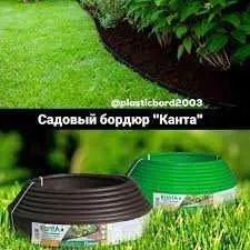 Ландшафт ва огород учун бардюк Кантрий. Гул, чим, кочат, дарахт — фото 6