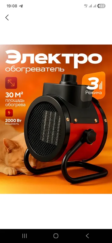 pushka isitgich yangi karobka holatda 3000 wat — фото 1