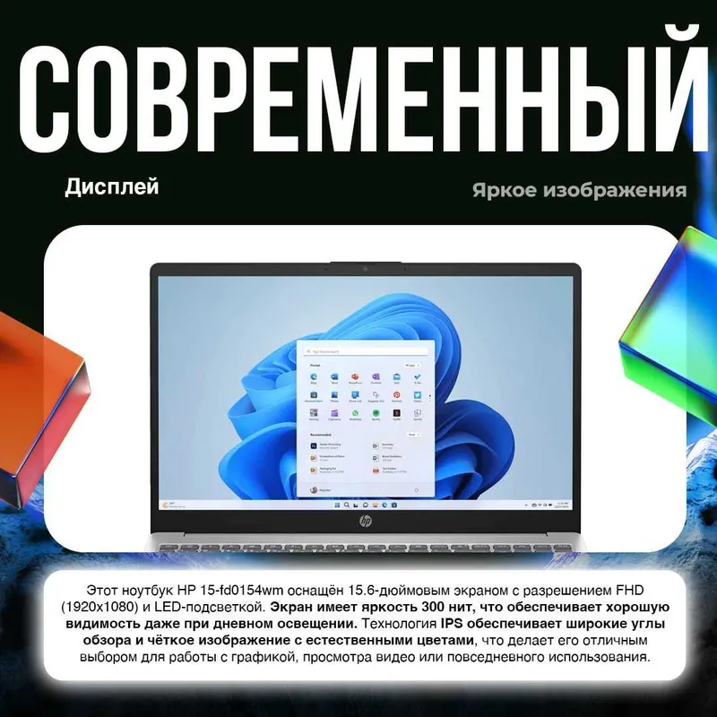 Noutbuk HP Laptop 15 Intel Core i5-1334U 8/512GB 15.6 FHD IPS Touch — фото 3