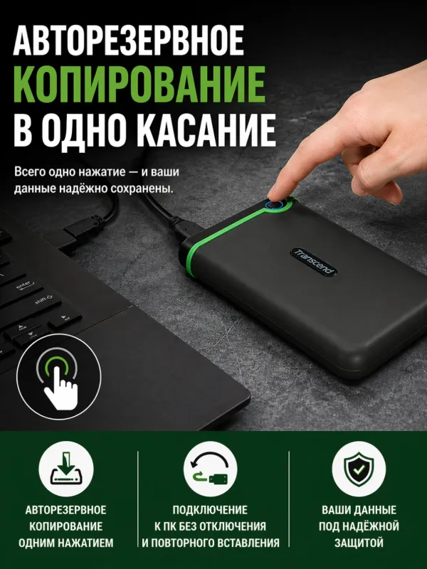 Внешний жесткий диск Transcend 2TB 3 Внешний жесткий диск Transcend 2TB 3