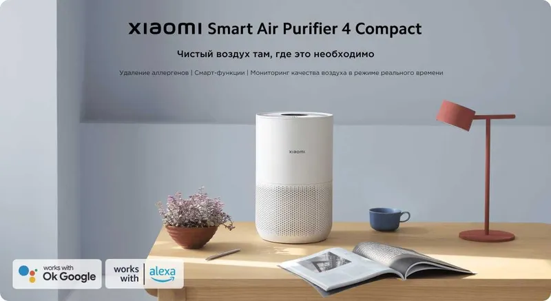 Очиститель воздуха Xiaomi Smart Air Purifier 6 global Keldi — фото 4