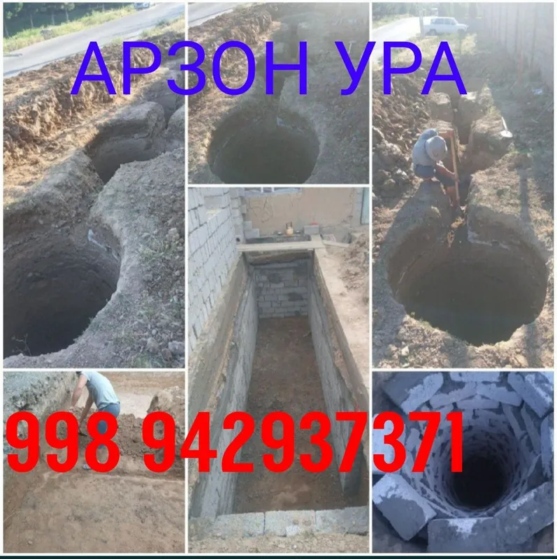 Урачи Ирачи Urachi Oʻrachi — фото 1