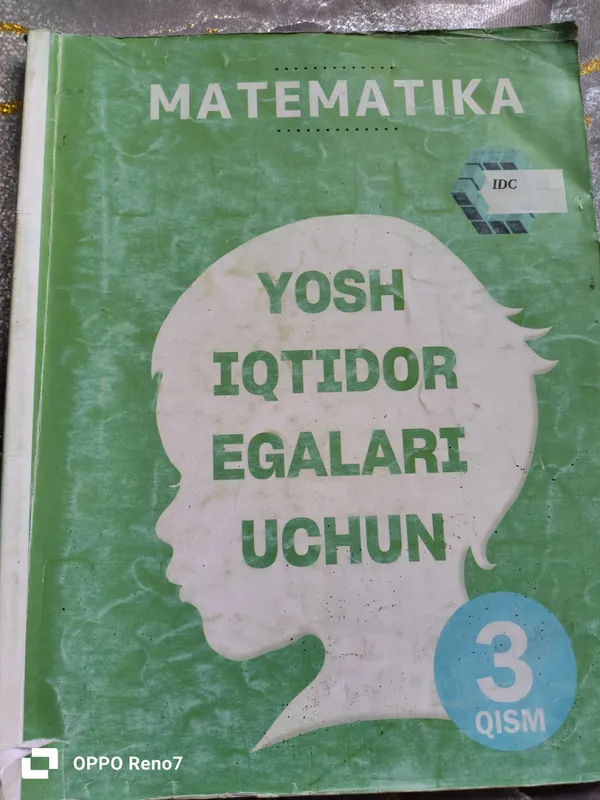 Математика, часть 3 IDC 1 Математика, часть 3 IDC 1