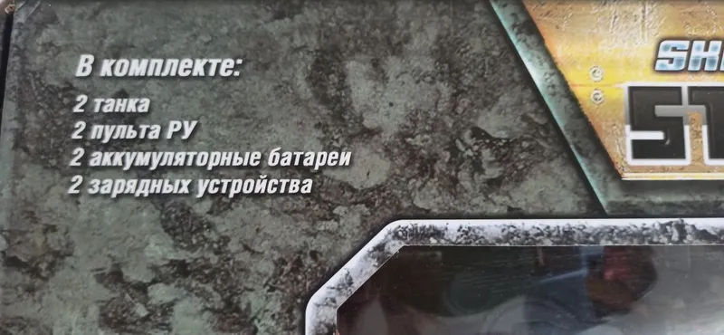 Игрушка на радиоуправлении "Бой БТР" 2 Игрушка на радиоуправлении "Бой БТР" 2