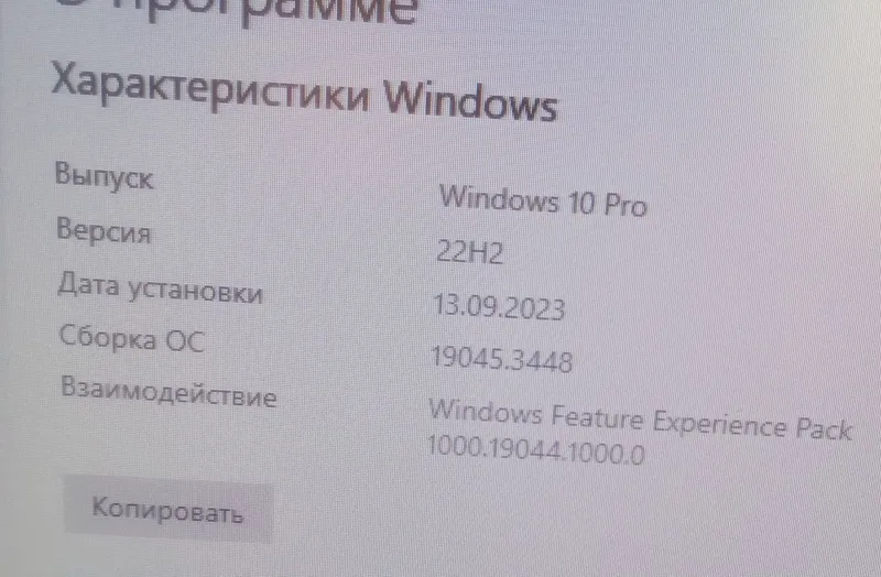 компьютер 7