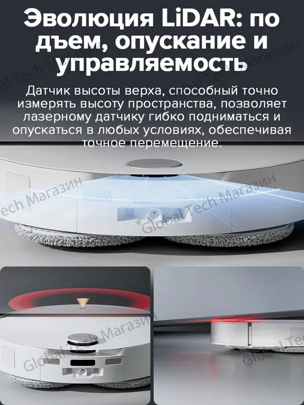 Робот-пылесос Roborock Qrevo EdgeT с ультратонким дизайном 7,98 см, Hy — фото 2