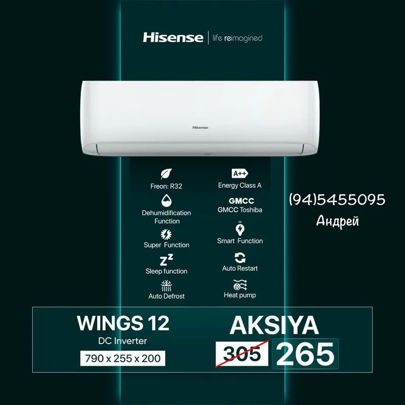 Кондиционер HIESENSE/12/inverter/оптом/розницу — фото 1