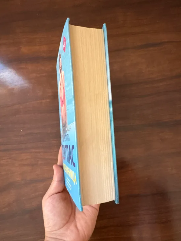 Книга Пенелопы Дуглас «Именинница» — фото 3