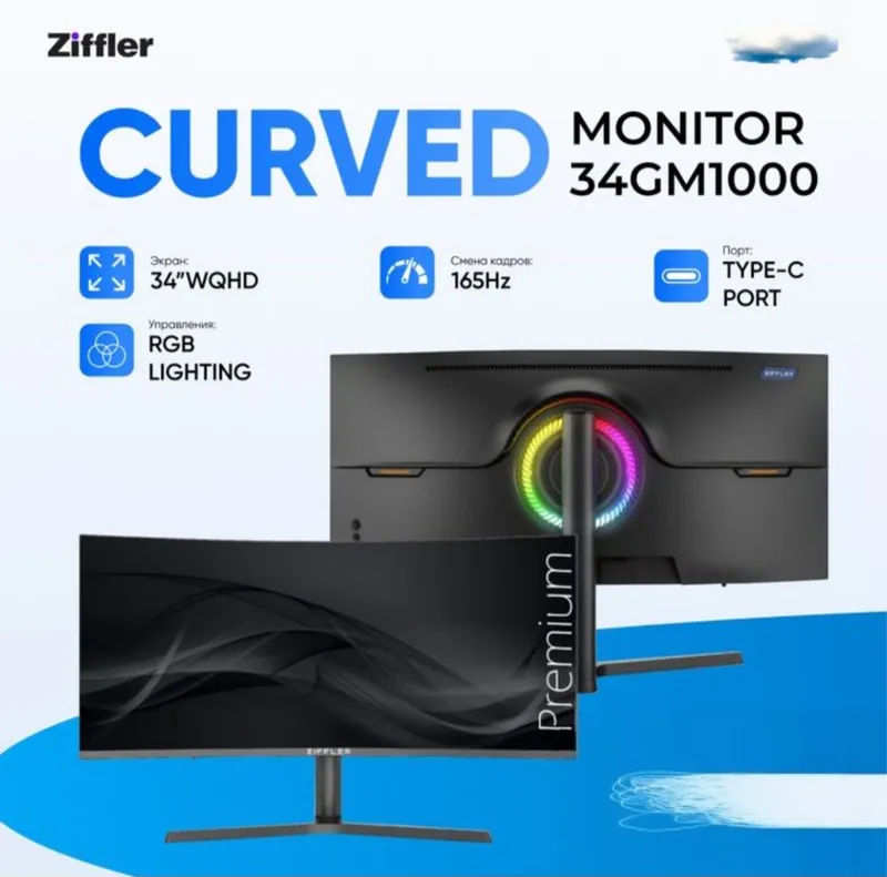 Ziffler 34″ Curved Gaming Monitor – 165 Hz, 3K WQHD – AKSIYA! - — фото 1