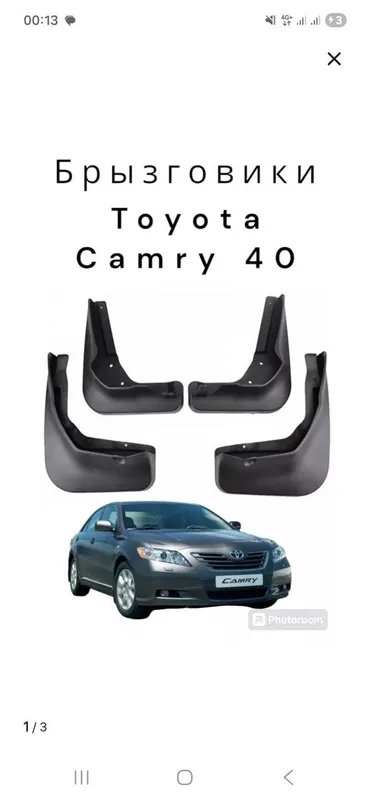 Toyota camry 40 для брызговики