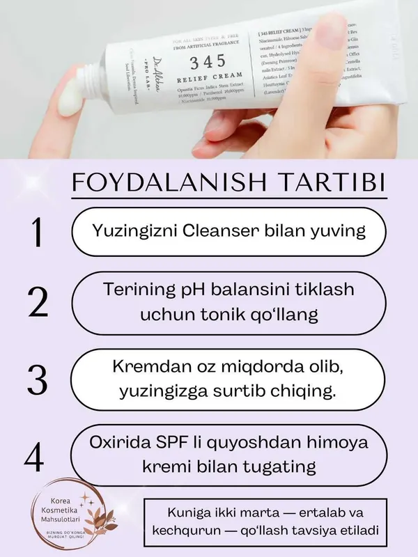 Dr. Althea 345 relief cream - sezgir va aknega moyil terilar uchun — фото 4