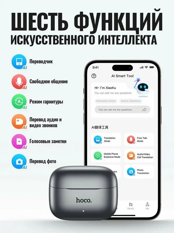 Наушники с переводчиком Hoco EQ27 черный (134 языка) ANC+ENC Дос есть! — фото 2