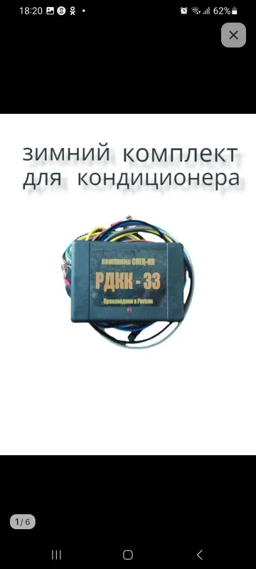 Регулятор давления конденсации РДКК-33, только для кондиционеров on/of