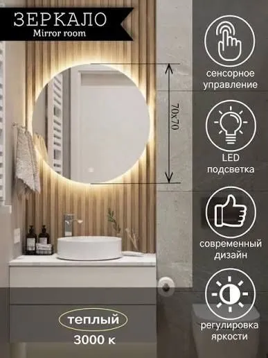 Зеркало для ванной — фото 6