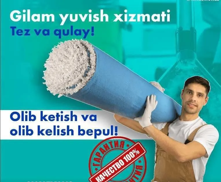 GILAM YUVISH - tez va sifatli premium darajadagi servis qulay narxda — фото 5