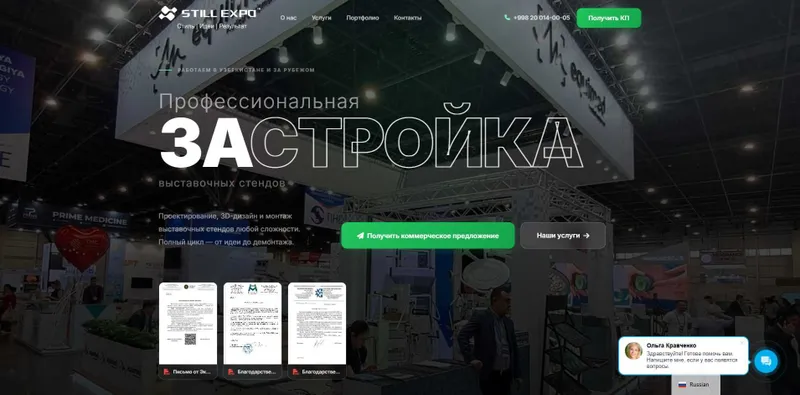 Разработка сайтов и цифровых решений 4 Разработка сайтов и цифровых решений 4