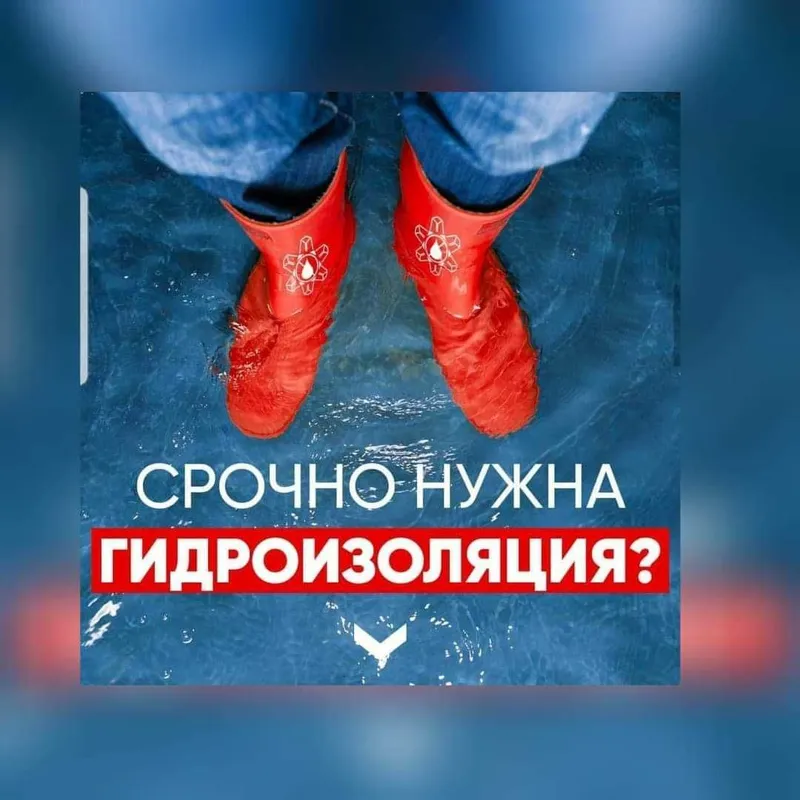 Гидроизоляция резервуаров в хозяйственно-питьевого водоснабжения — фото 3