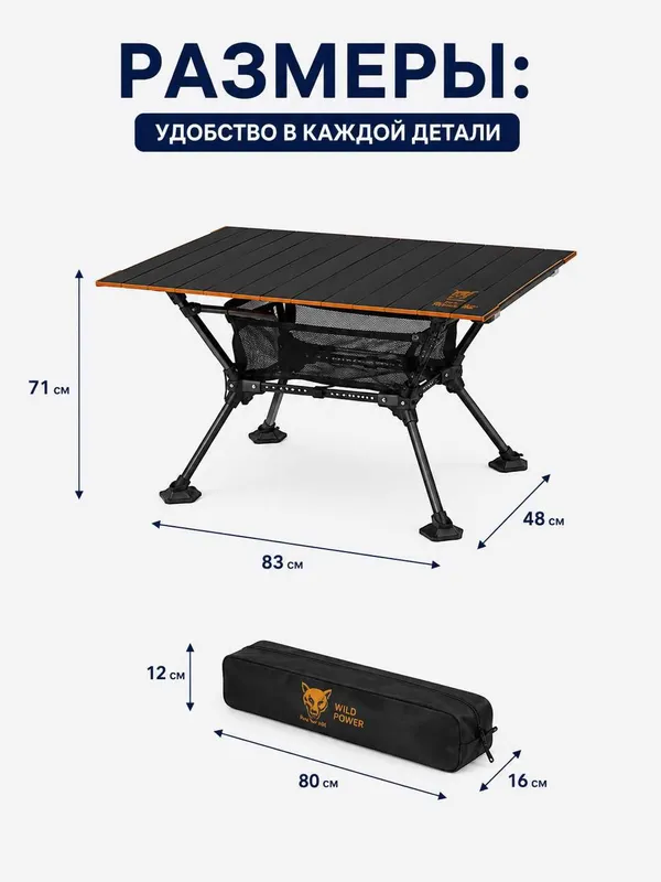 Стол легко складывается и удобен для переноски. 1 Стол легко складывается и удобен для переноски. 1