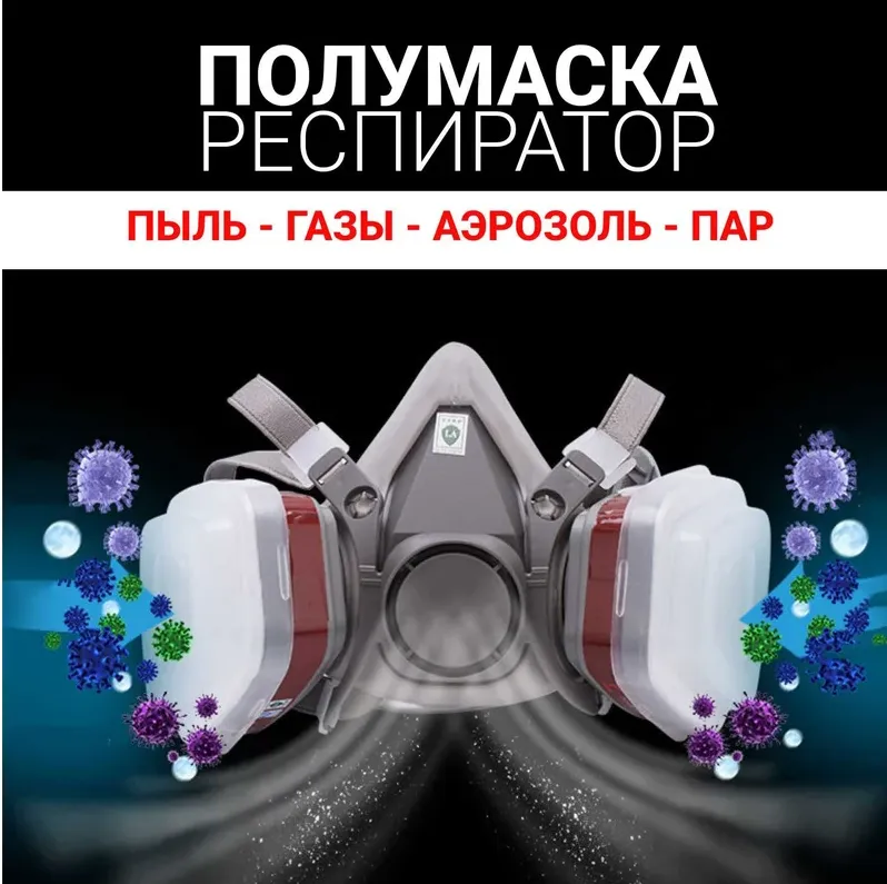 Chang, bo‘yoq va gazdan himoya qiluvchi 6200 respirator niqob 1