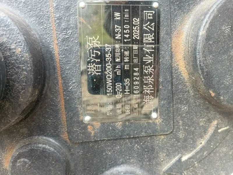 Продам фикальный насос новый 37 к.в