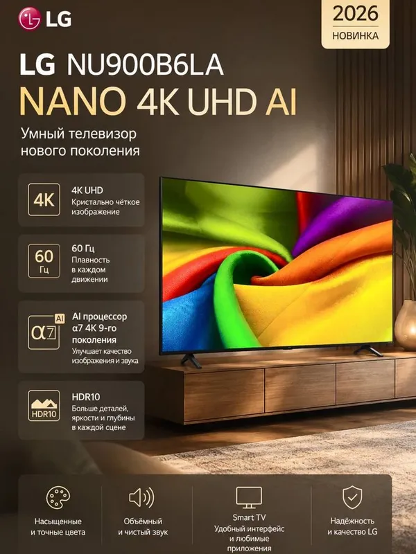 Телевизор LG 65 2 Телевизор LG 65 2