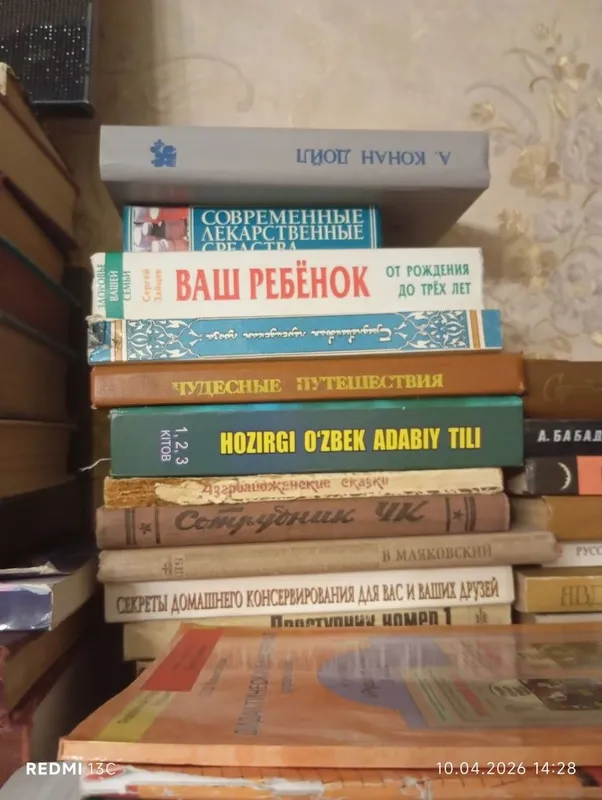Книги книги книги — фото 6