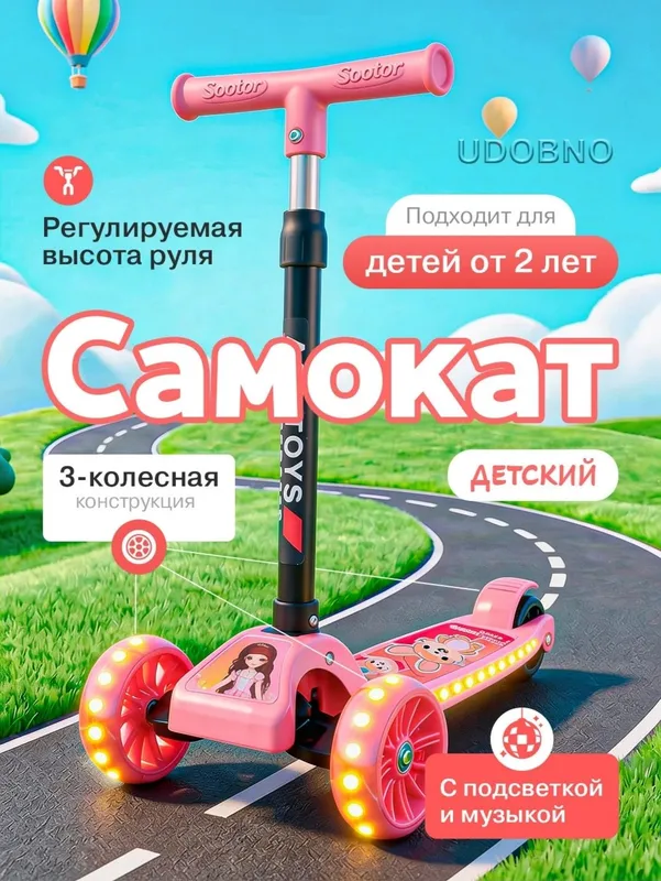 Bolajonlar uchun samakad