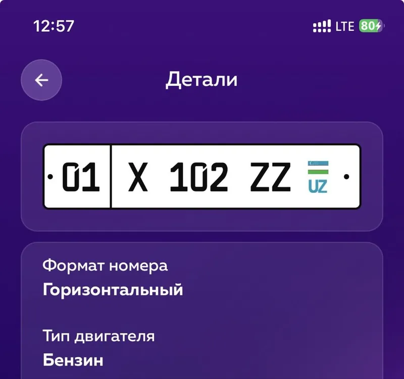 Автомобильный номер 777 SBA WWW Автомобильный номер 777 SBA WWW