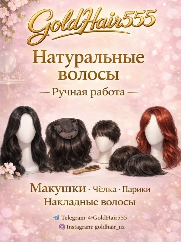 Сеточний макушка из натуральных волос — фото 7