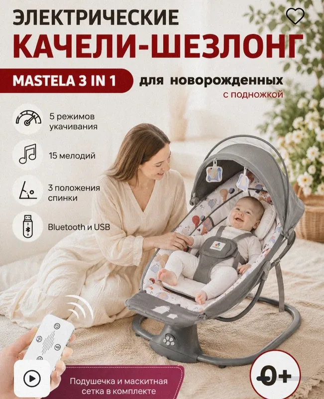 elektron shezlon