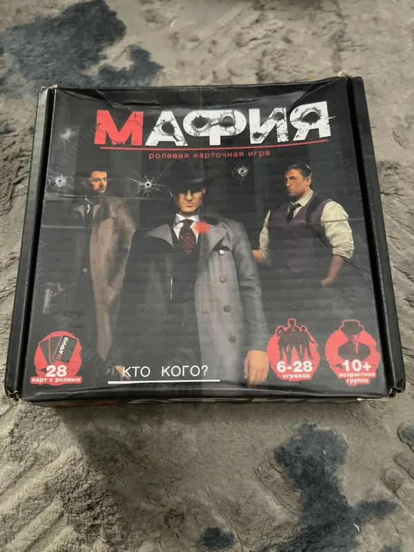 Мафия