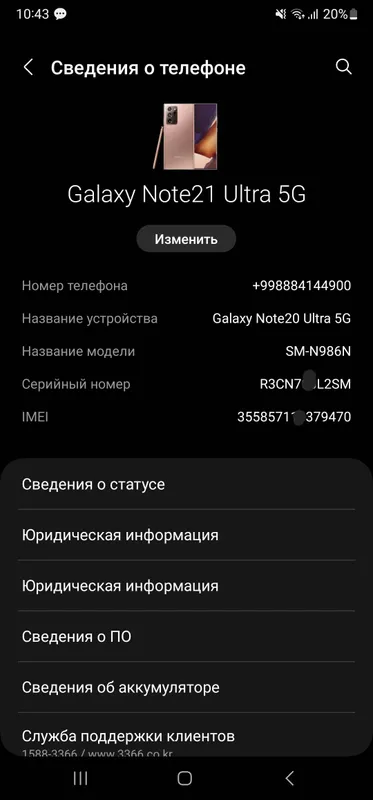 Samsung Galaxy Note 20 Ultra 5G 5 Samsung Galaxy Note 20 Ultra 5G 5