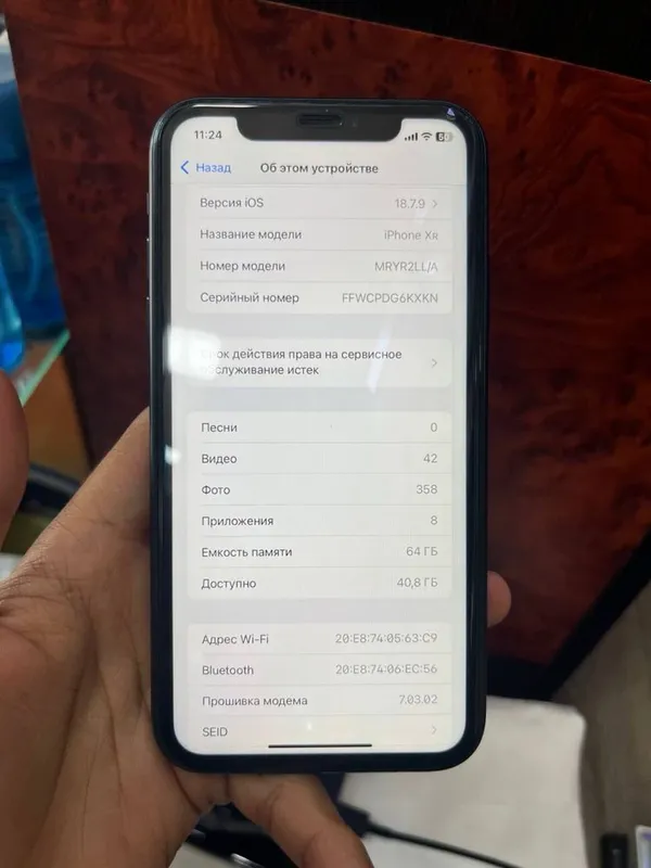 iPhone XR. 7