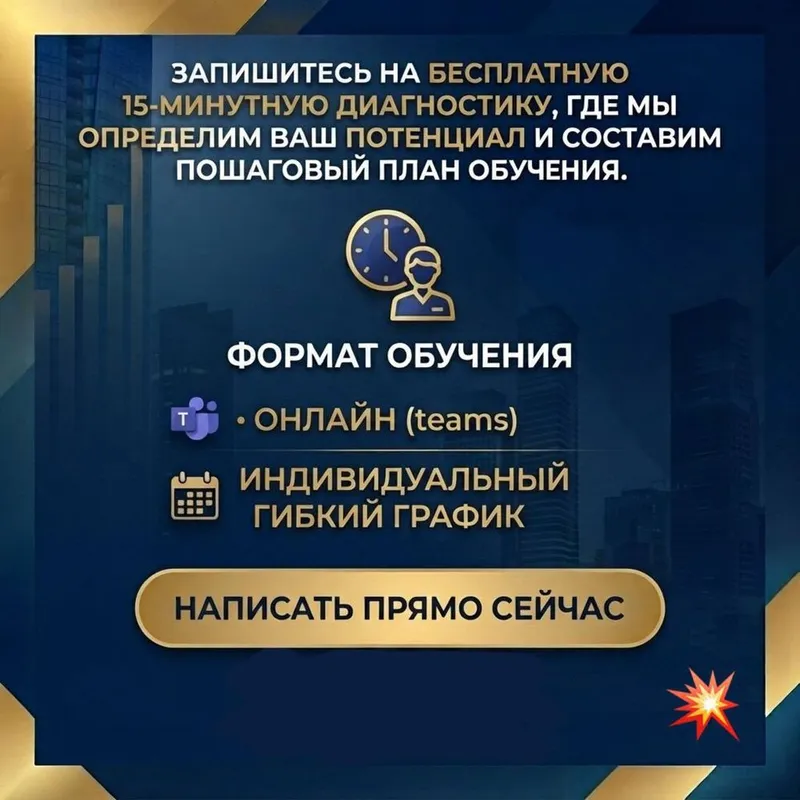 Бизнес-английский для руководителей | Карьера и переговоры | 4 недели 4 Бизнес-английский для руководителей | Карьера и переговоры | 4 недели 4