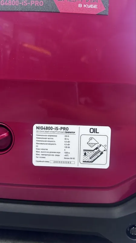 inverterli generator N1 2 inverterli generator N1 2