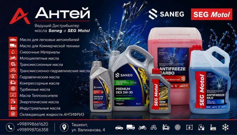 Дизельное моторное масло SEG Motol Diesel Premium 15W-40 CI-4/SL