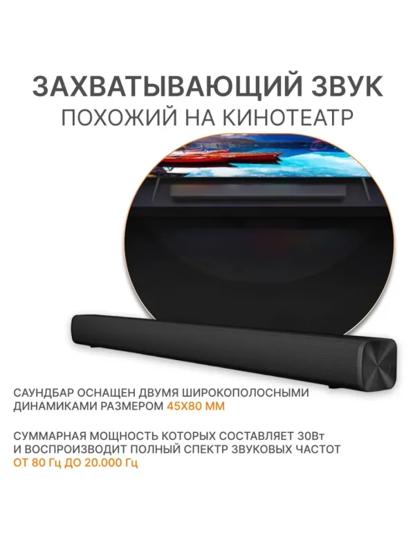 Саундбар для телевизора, компьютера, Redmi TV — фото 3 Саундбар для телевизора, компьютера, Redmi TV — фото 3