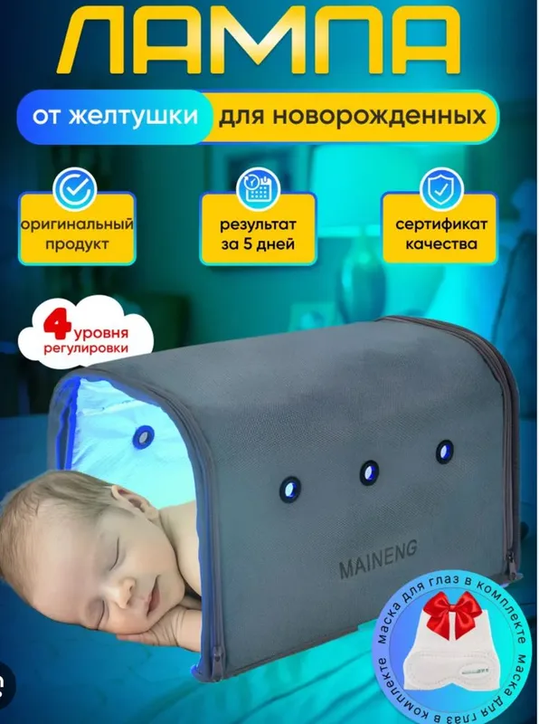фотолампа (фототерапия) детям- bolalarga fotolampa (fototerapiya) 2 фотолампа (фототерапия) детям- bolalarga fotolampa (fototerapiya) 2