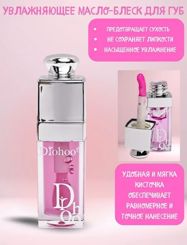 Блеск для губ — фото 1