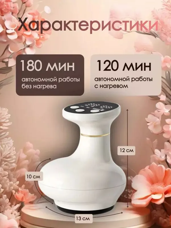 Elektr massaj aparati vakuum va issiq kompresirli