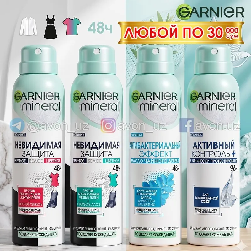 дезодоранты от Garnier